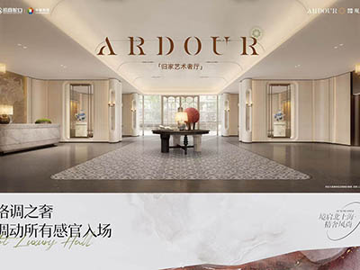 招商中旅·观境楼盘相册欣赏