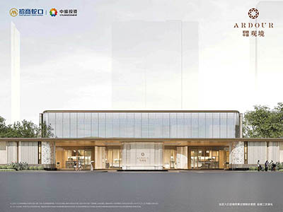 招商中旅·观境楼盘相册欣赏