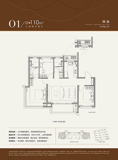 招商中旅·观境