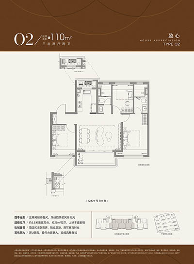 招商中旅·观境