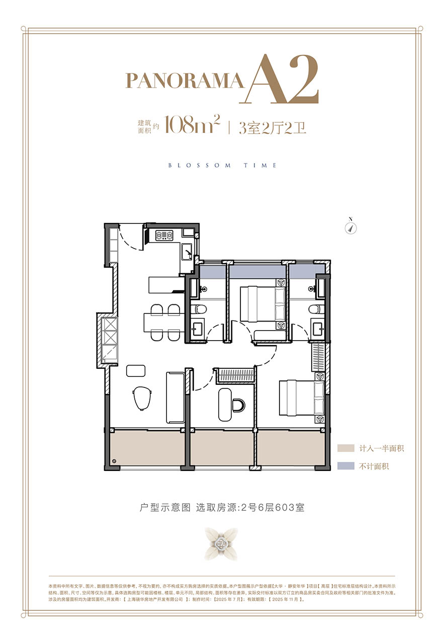大华·静安年华
