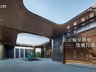 大华·公园柏翠楼盘相册欣赏