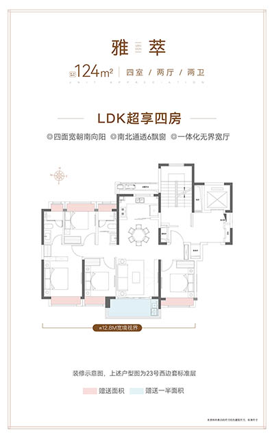 大华·公园柏翠