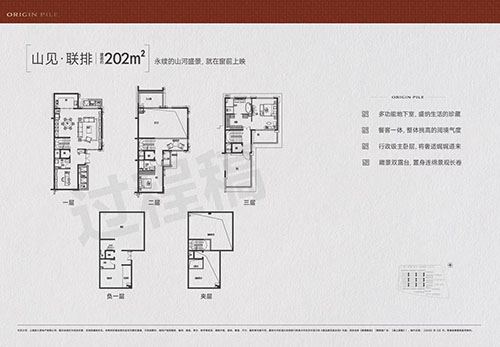 国贸·海上原墅
