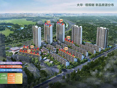 大华·梧桐樾楼盘相册欣赏