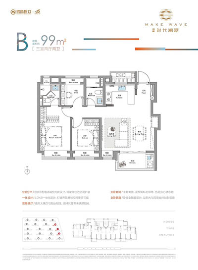 招商·时代潮派